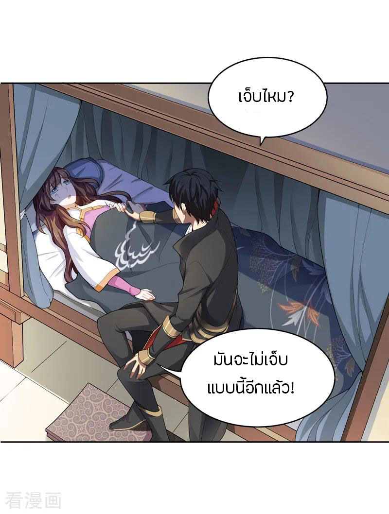 One Sword Reigns Supreme ตอนที่ 2 หน้า 35