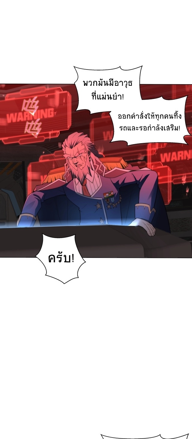 ยุคสมัยแห่งยีน ตอนที่ 8 หน้า 17