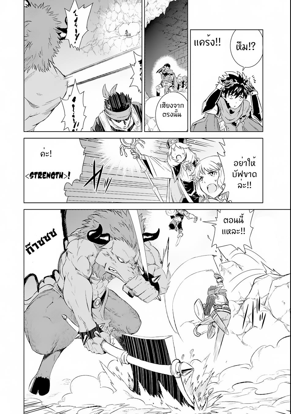 Isekai de Tadahitori no Mamono Tsukai ตอนที่ 1 หน้า 21