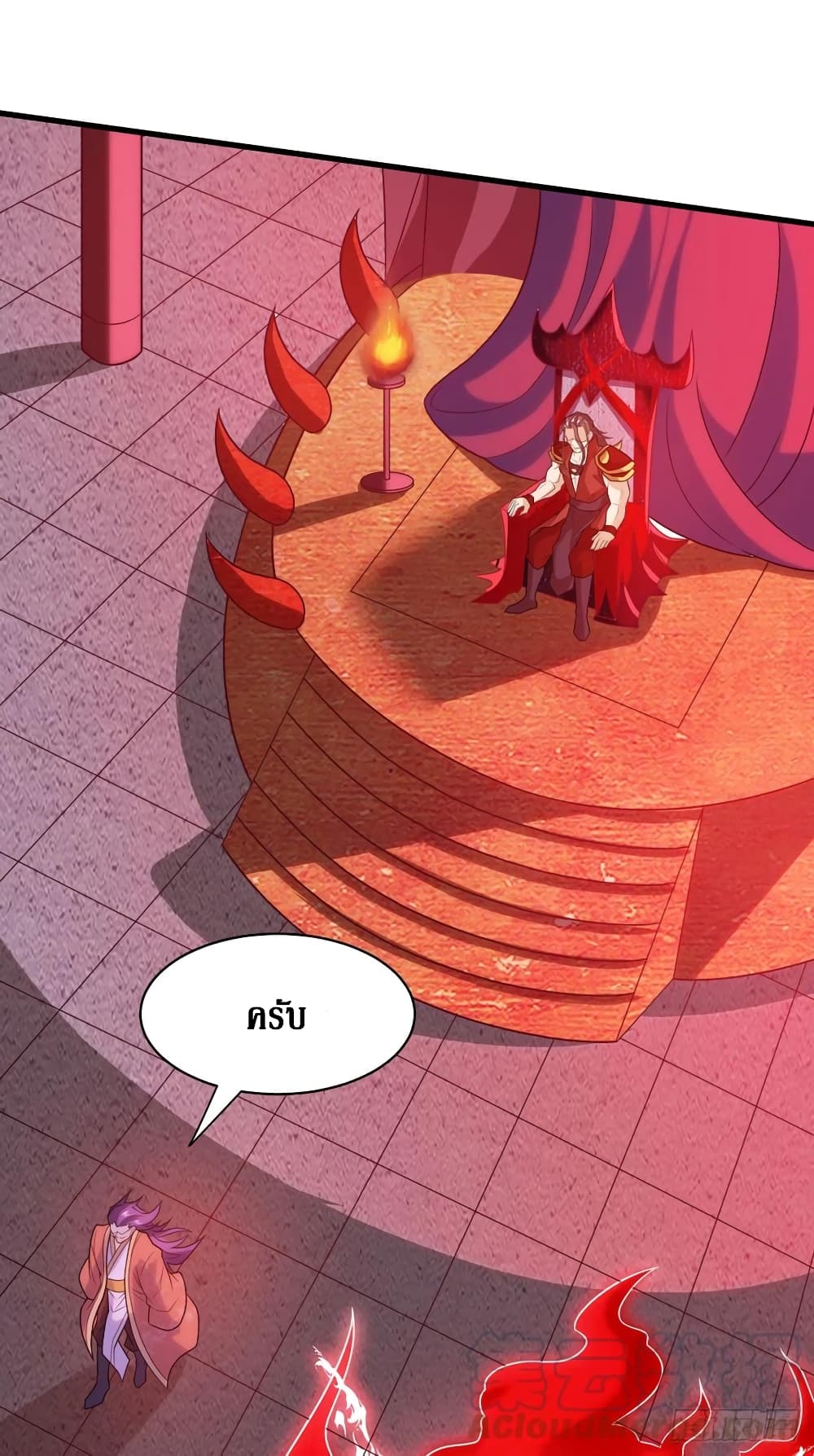 Dominate The Three Realms ตอนที่ 138 หน้า 19