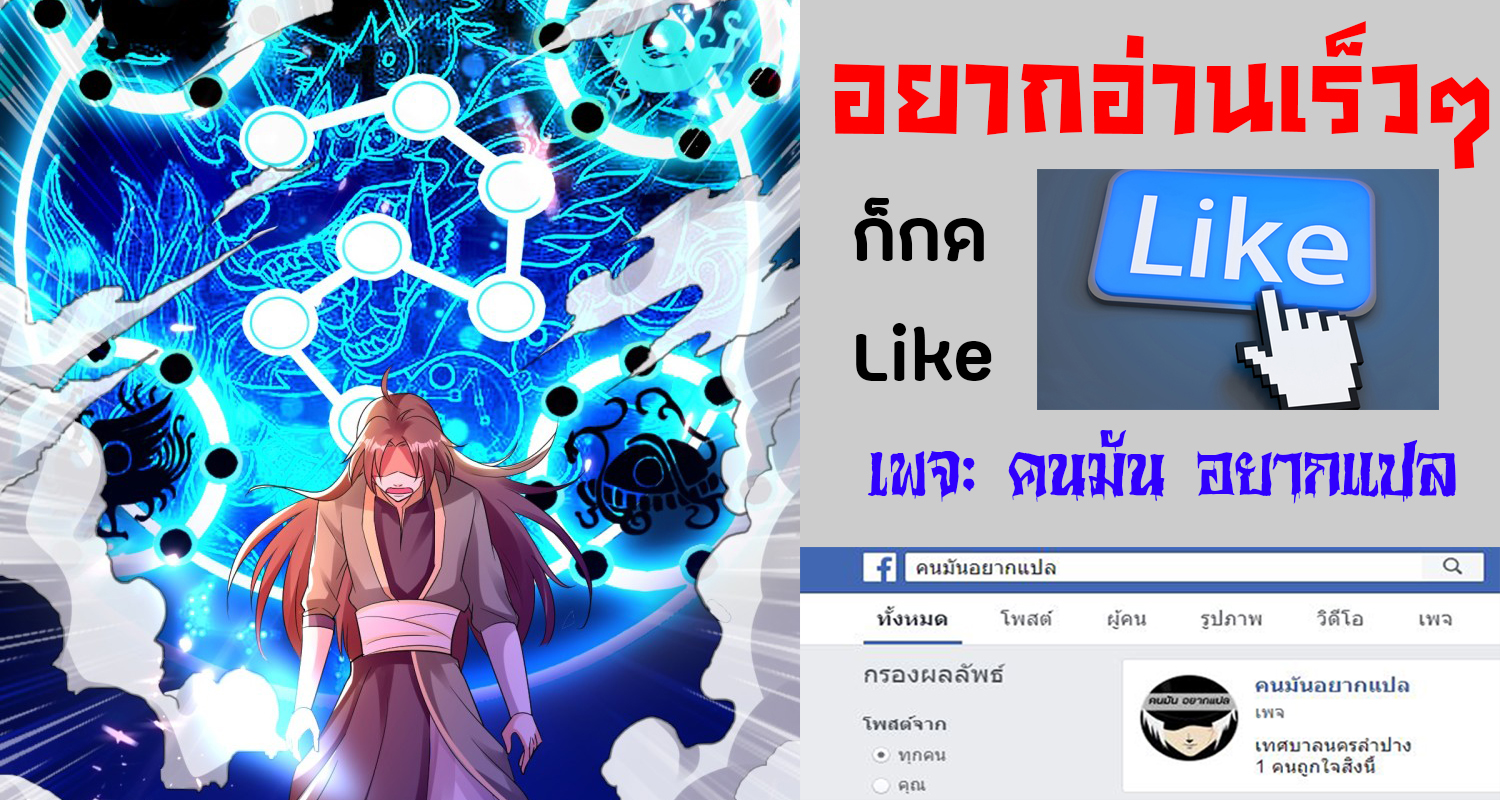 The ultimate son-in-law from different world ตอนที่ 26 หน้า 41