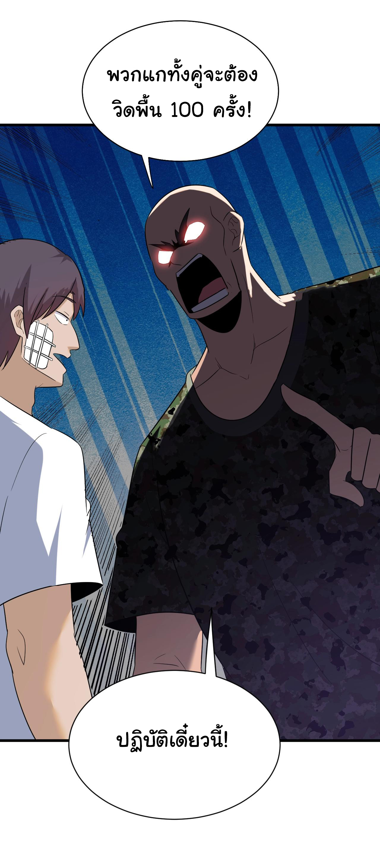 Sanjie Taobao Store ระบบร้านค้าเทพเจ้า ตอนที่ 256 หน้า 29