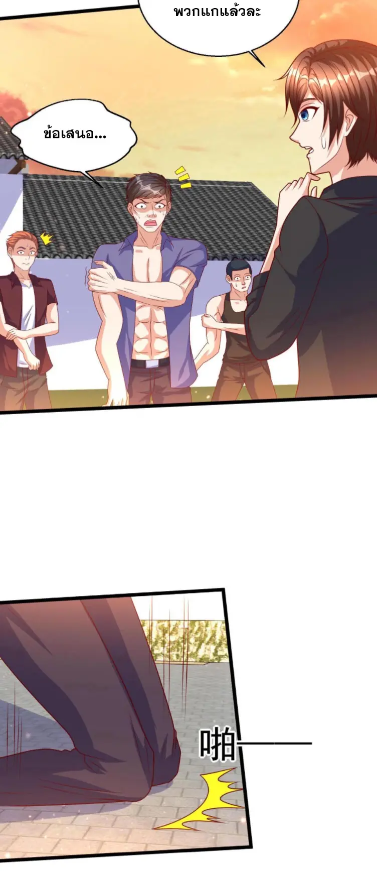 หมอเทพชนบท ตอนที่ 18 หน้า 8