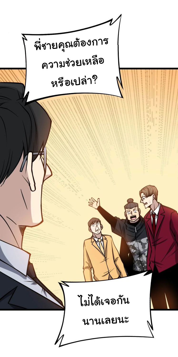 Bad Hand Witch Doctor สุดยอดพ่อมดหมอผี ตอนที่ 241 หน้า 10