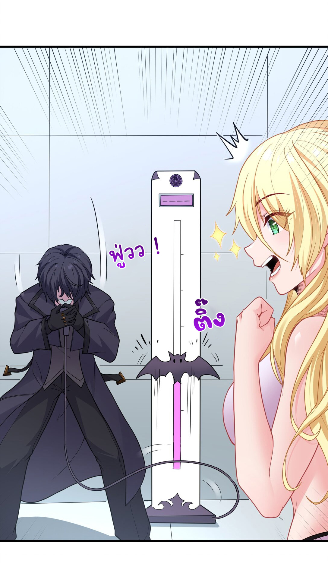 อัจฉริยะสุดชั่วร้ายสายแปรธาตุ ตอนที่ 10 หน้า 31