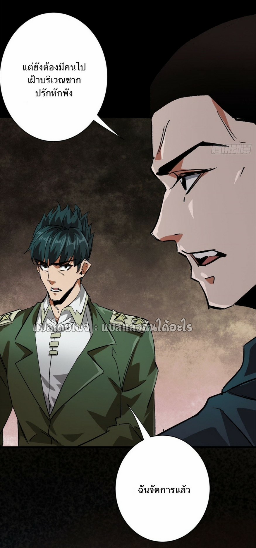 รูเล็ตเวิลด์ สุ่มไอเทมเอาชีวิตรอด ตอนที่ 103 หน้า 10