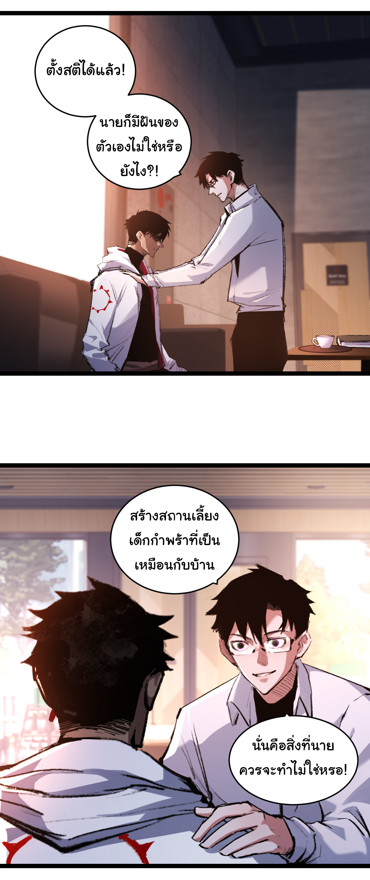 I'm the boss in Magic Moon ตอนที่ 35 หน้า 7