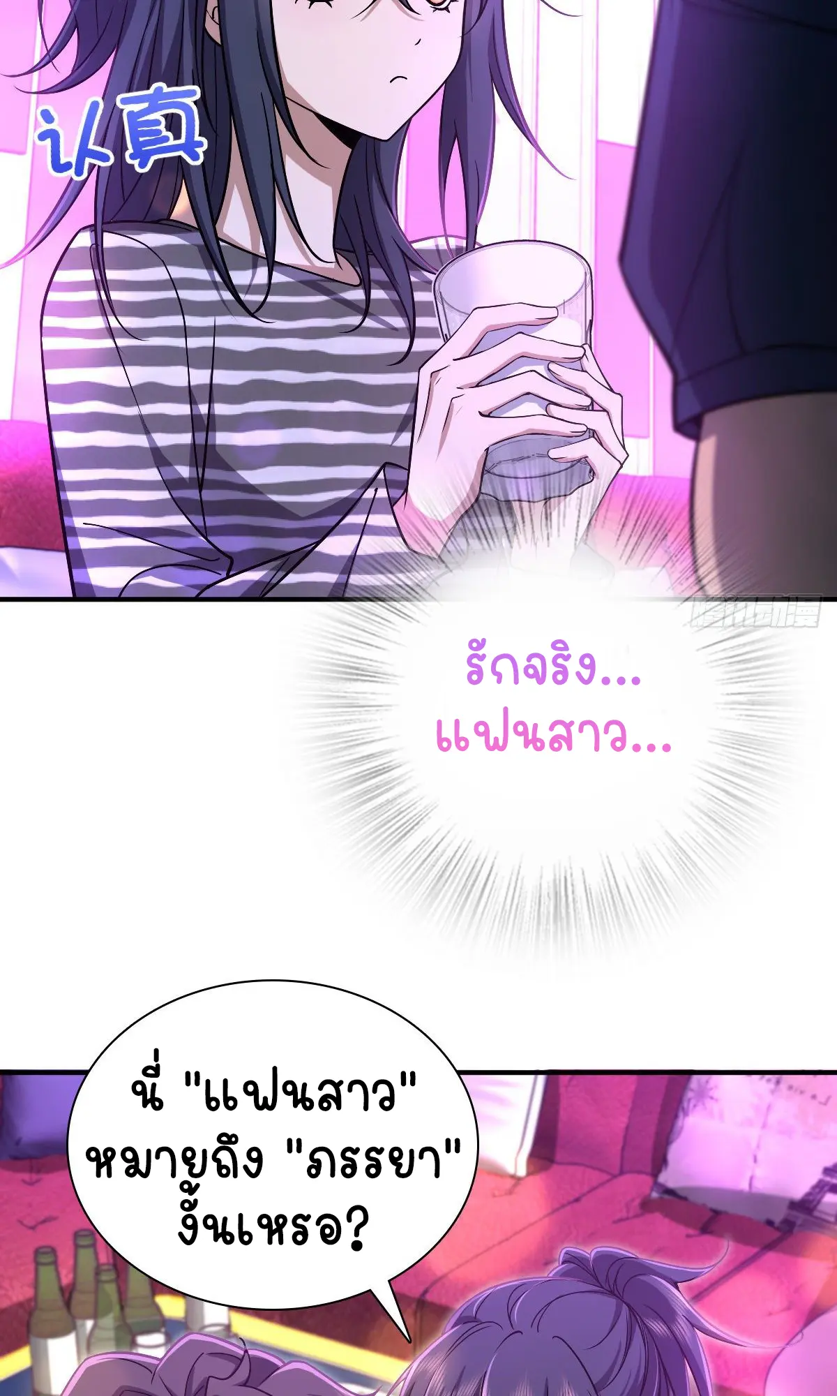 ภรรยาผมเป็นคนเมื่อ1000ปีที่แล้ว My Wife Is From a Thousand Years Ago ตอนที่ 31 หน้า 31