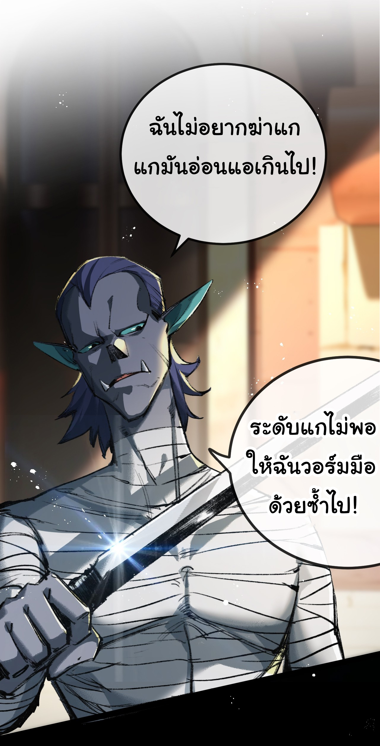 I'm the boss in Magic Moon ตอนที่ 4 หน้า 42