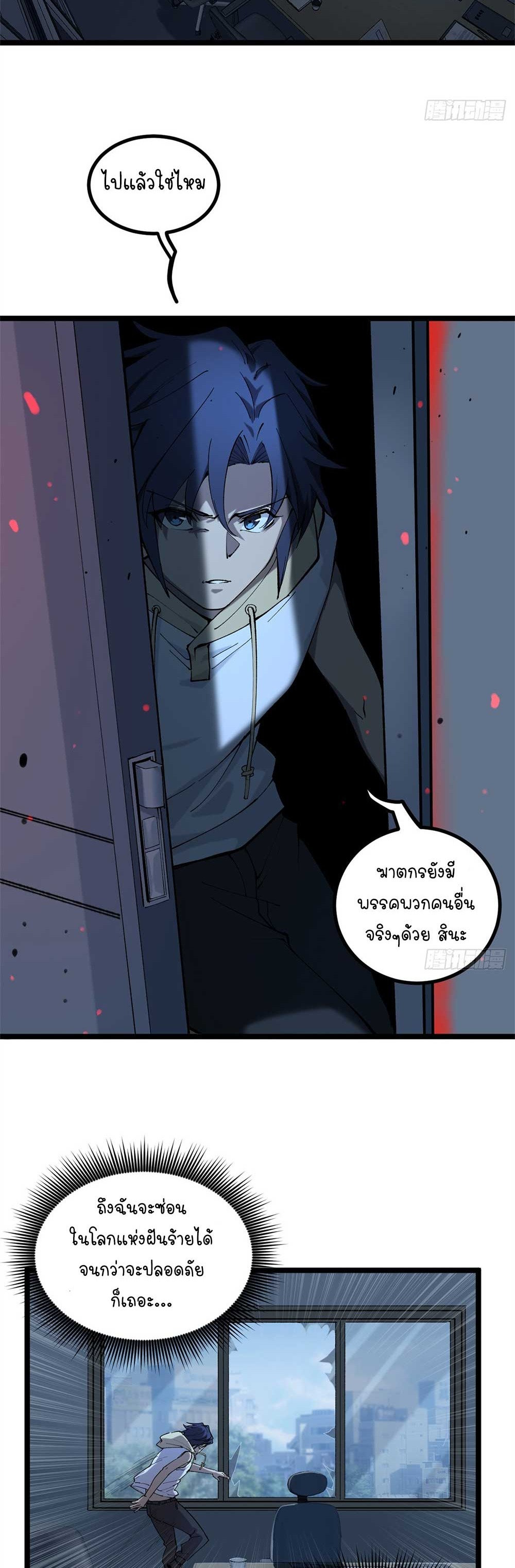 Gatekeeper of the Boundless World | ผู้พิทักษ์ประตูแห่งดินแดนไร้ขอบเขต ตอนที่ 16 หน้า 8