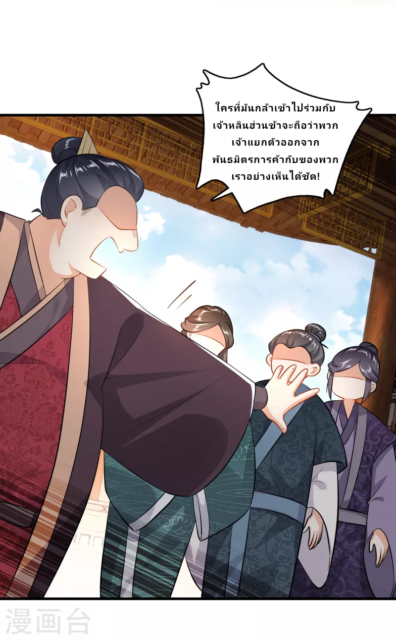 The ultimate crazy son-in-law—สุดยอดลูกเขยสุดบ้าที่แข็งแกร่งที่สุด ตอนที่ 5 หน้า 18