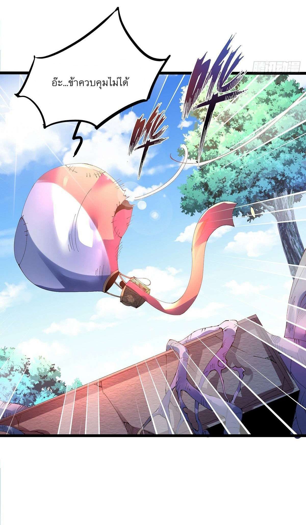 เทพกระบี่มรณะ (ชนจีน) ตอนที่ 25 หน้า 26