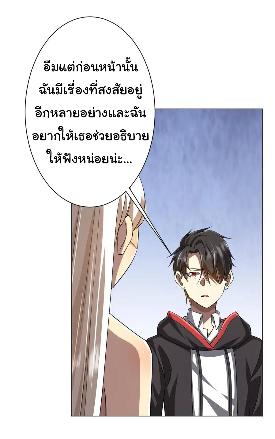 Start with trillions of coins ตอนที่ 58 หน้า 7