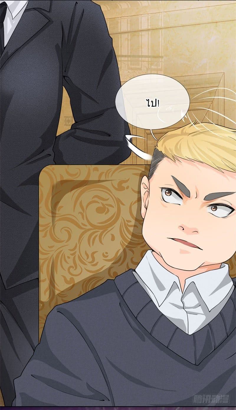 นครเซียนแห่งผู้ต่อต้านสวรรค์ ตอนที่ 1 หน้า 32