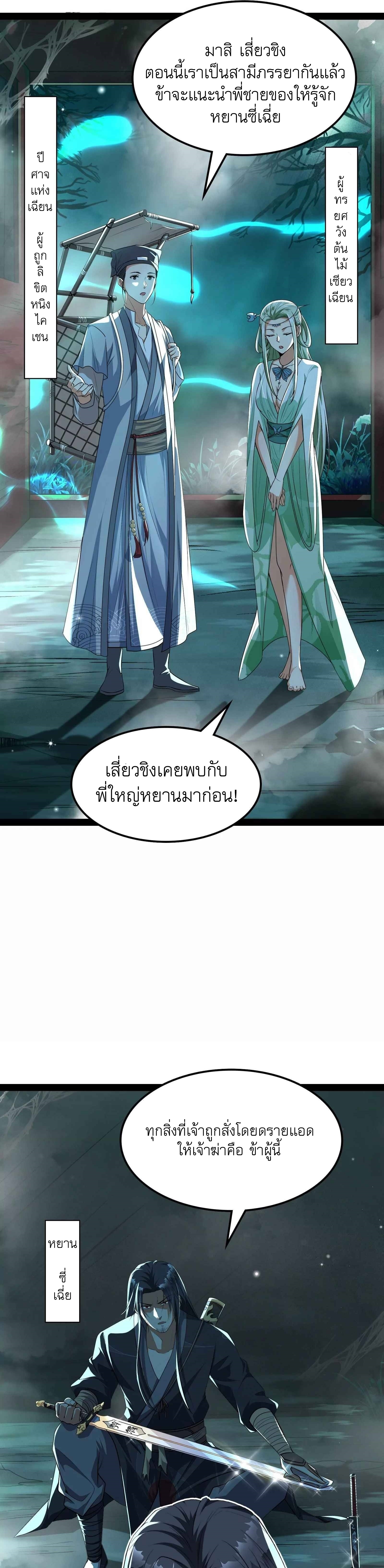 I Am The King | ระเบิดสวรรค์ ตอนที่ 9 หน้า 22