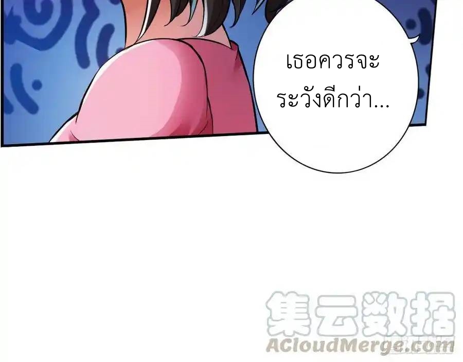The Strongest Death System ตอนที่ 21 หน้า 19