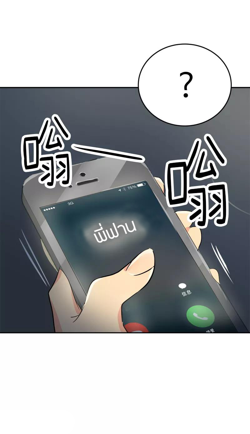 หัวใจดวงนี้ พิเศษเพื่อเธอ ตอนที่ 11 หน้า 23