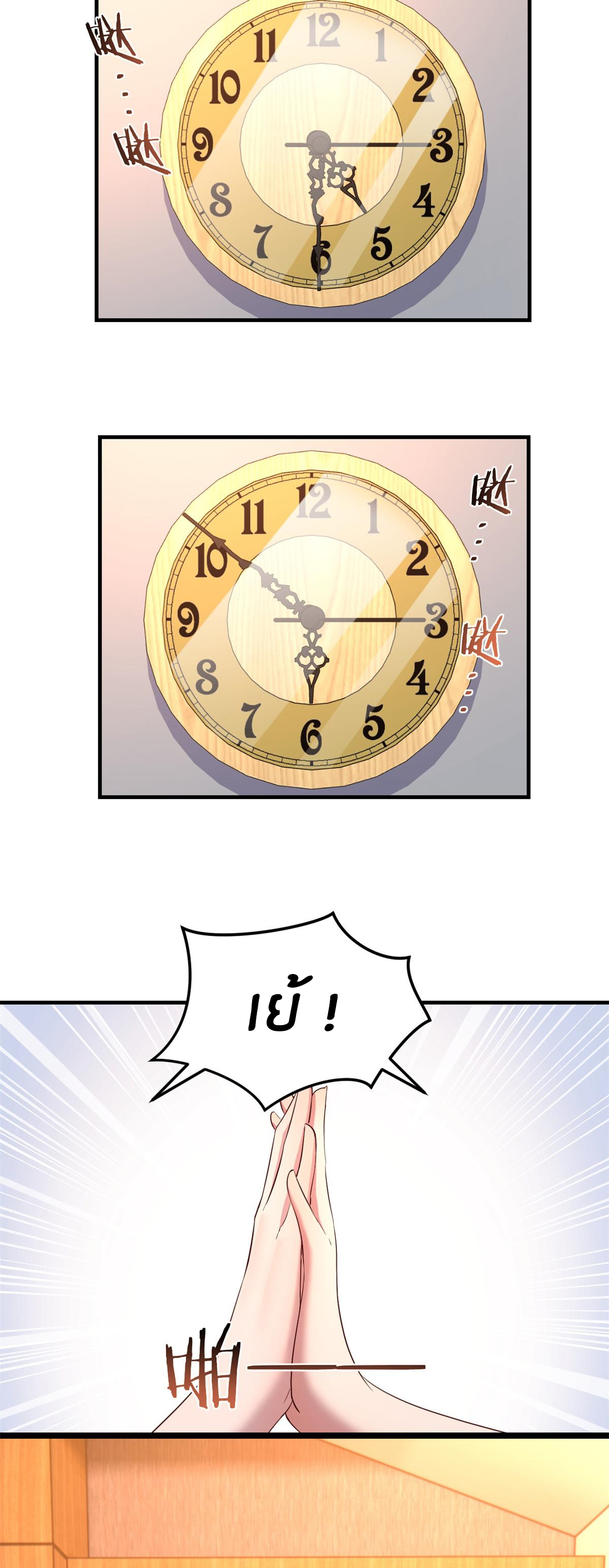 พี่สาวอยากเล่นคุณ ตอนที่ 128 หน้า 16