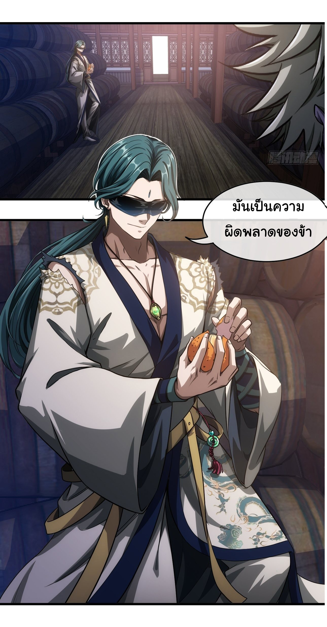 Demon Emperor ตอนที่ 5 หน้า 11