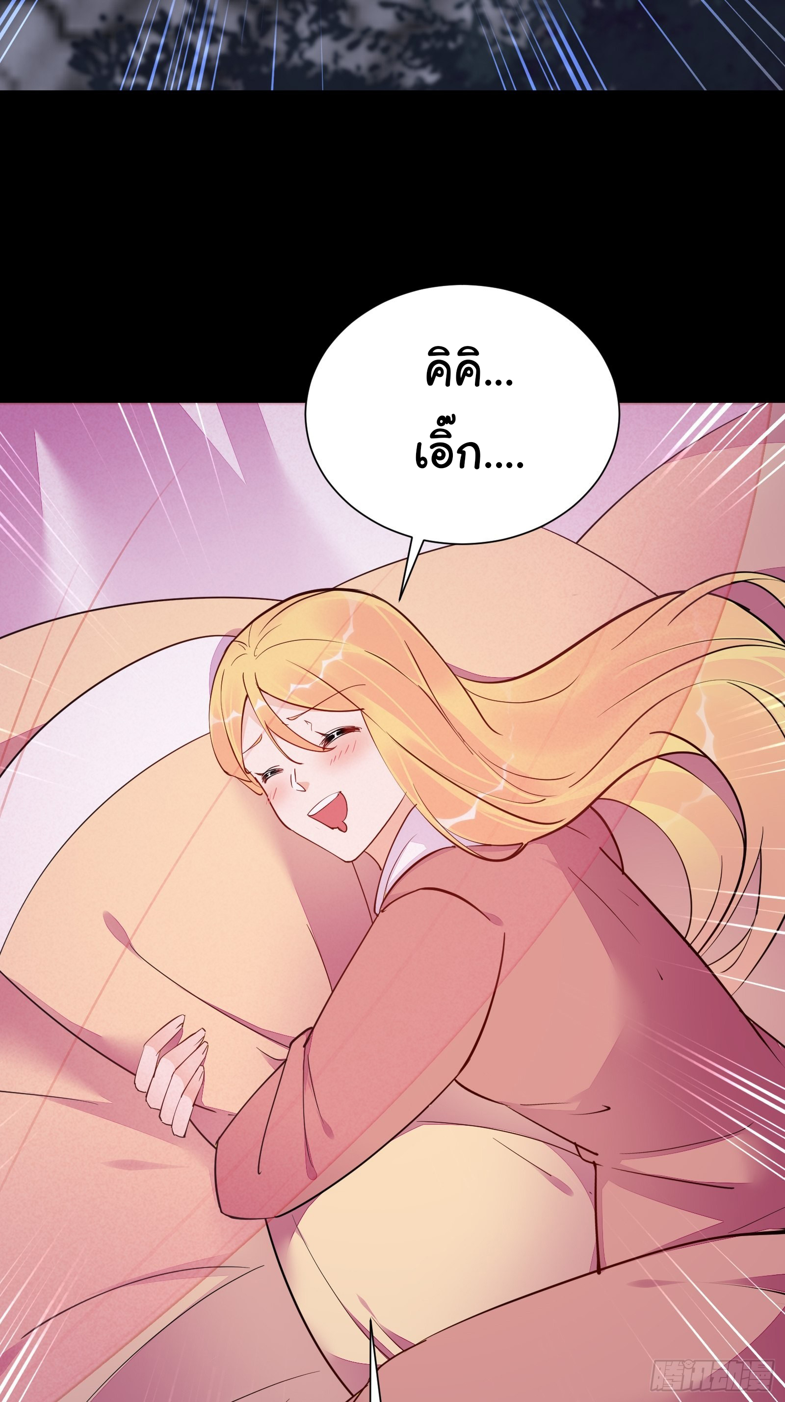 Cultivating Immortality Requires a Rich Woman-บำเพ็ญเซียนต้องมีเศรษฐีนีเป็นพี่เลี้ยง ตอนที่ 3 หน้า 28