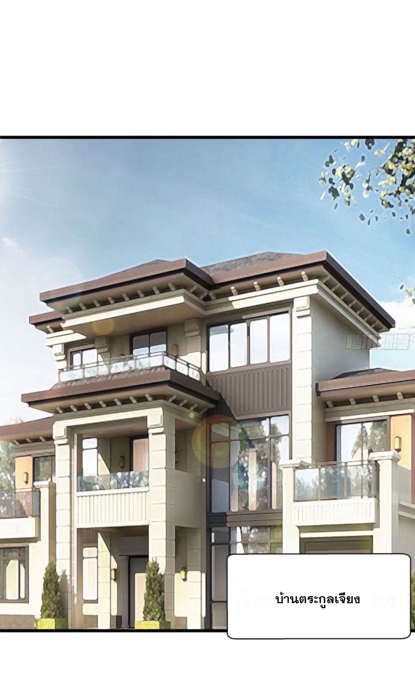 พ่อของฉันเป็นเทพสงครามที่แข็งแกร่งที่สุด ตอนที่ 50 หน้า 9