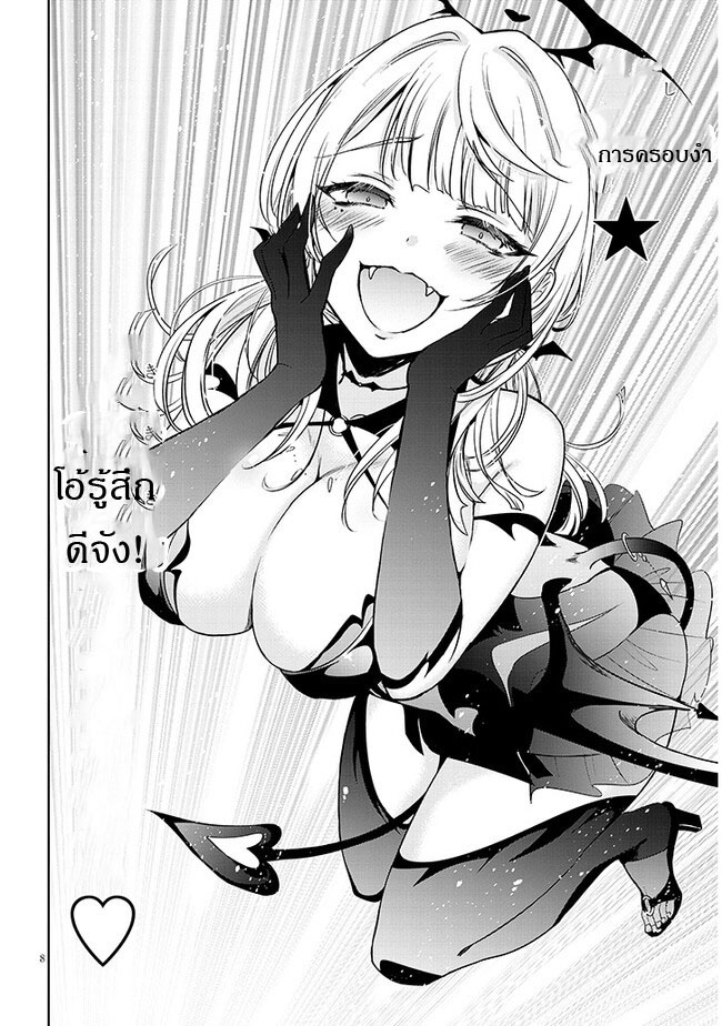 moteharune,ashiya-kun ตอนที่ 1 หน้า 7