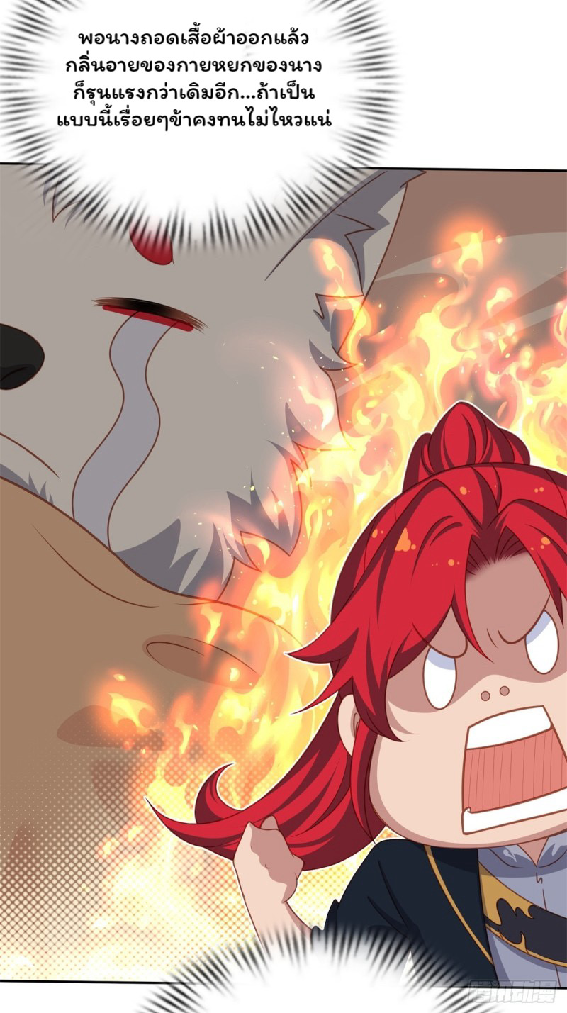 (ซ้ำกับราชันแห่งยุค)ทะลุมิติมาทั้งทีดันกลายเป็นตัวละครสุดแสนจะอาภัพไปเสียได้ ตอนที่ 4 หน้า 23