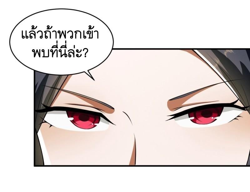 THE FIRST ORDER ตอนที่ 171 หน้า 41