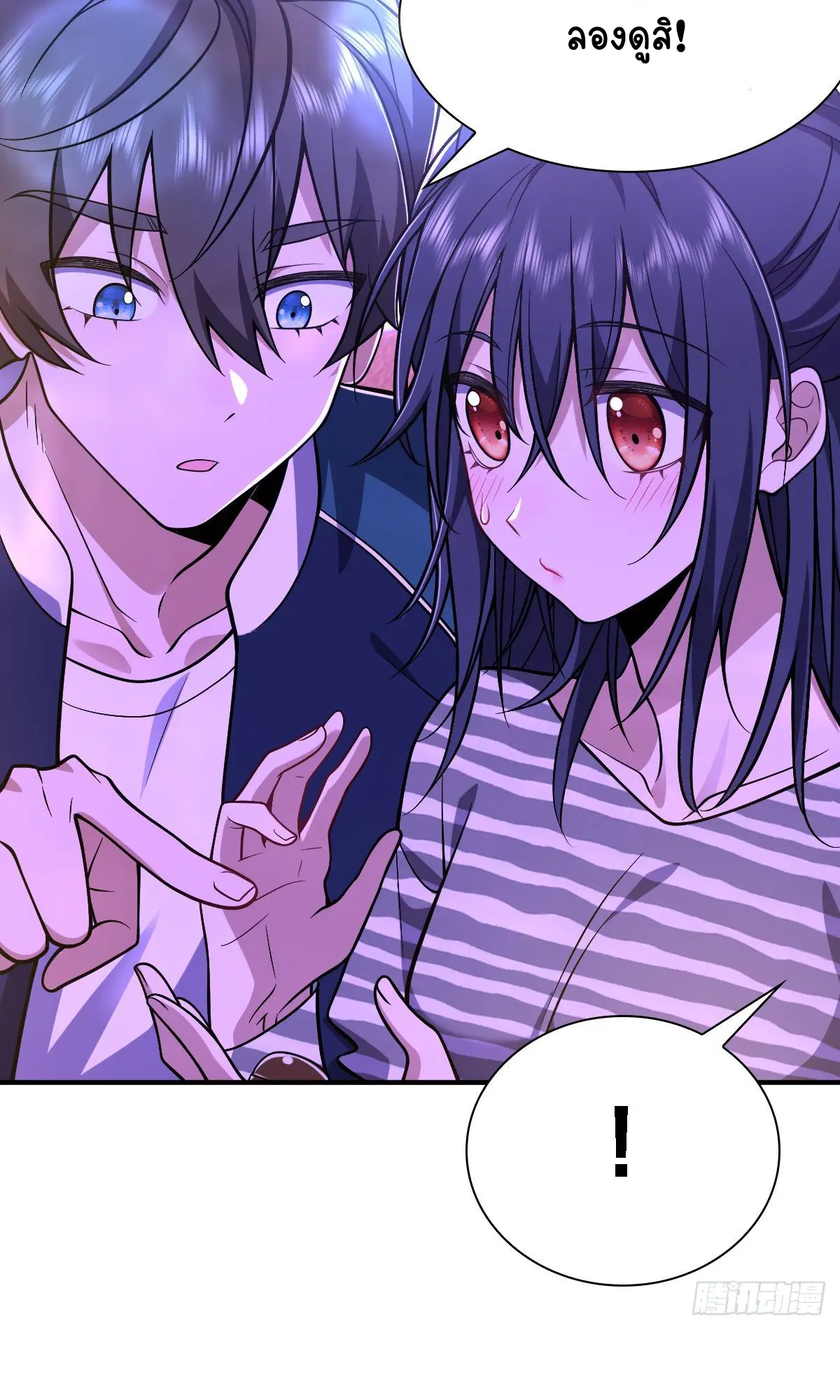 ภรรยาผมเป็นคนเมื่อ1000ปีที่แล้ว My Wife Is From a Thousand Years Ago ตอนที่ 30 หน้า 7