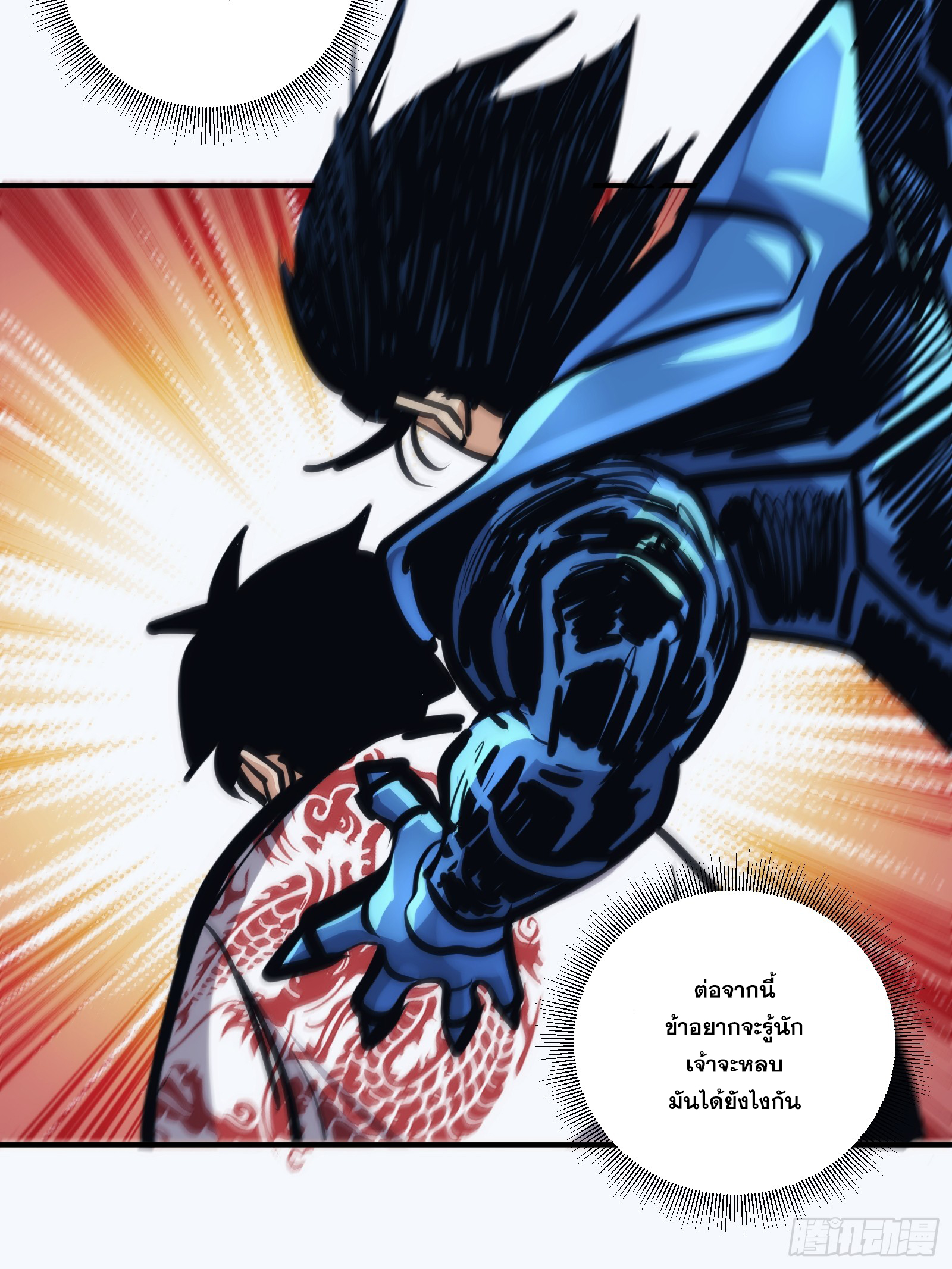 บังคับใจตัวเองก็ไร้เทียมทานได้ ตอนที่ 25 หน้า 23