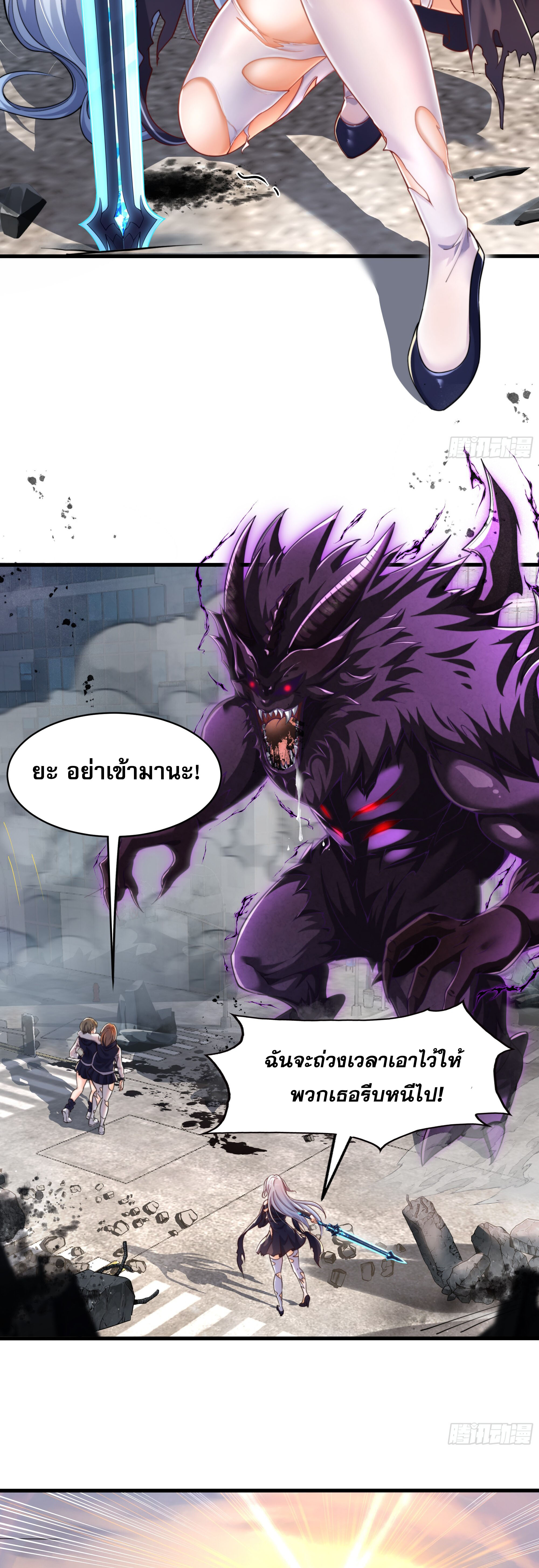เซียนจักรพรรดิฉินขอท้าชะตาหวนคืนทวงบัลลังก์! ตอนที่ 2 หน้า 26