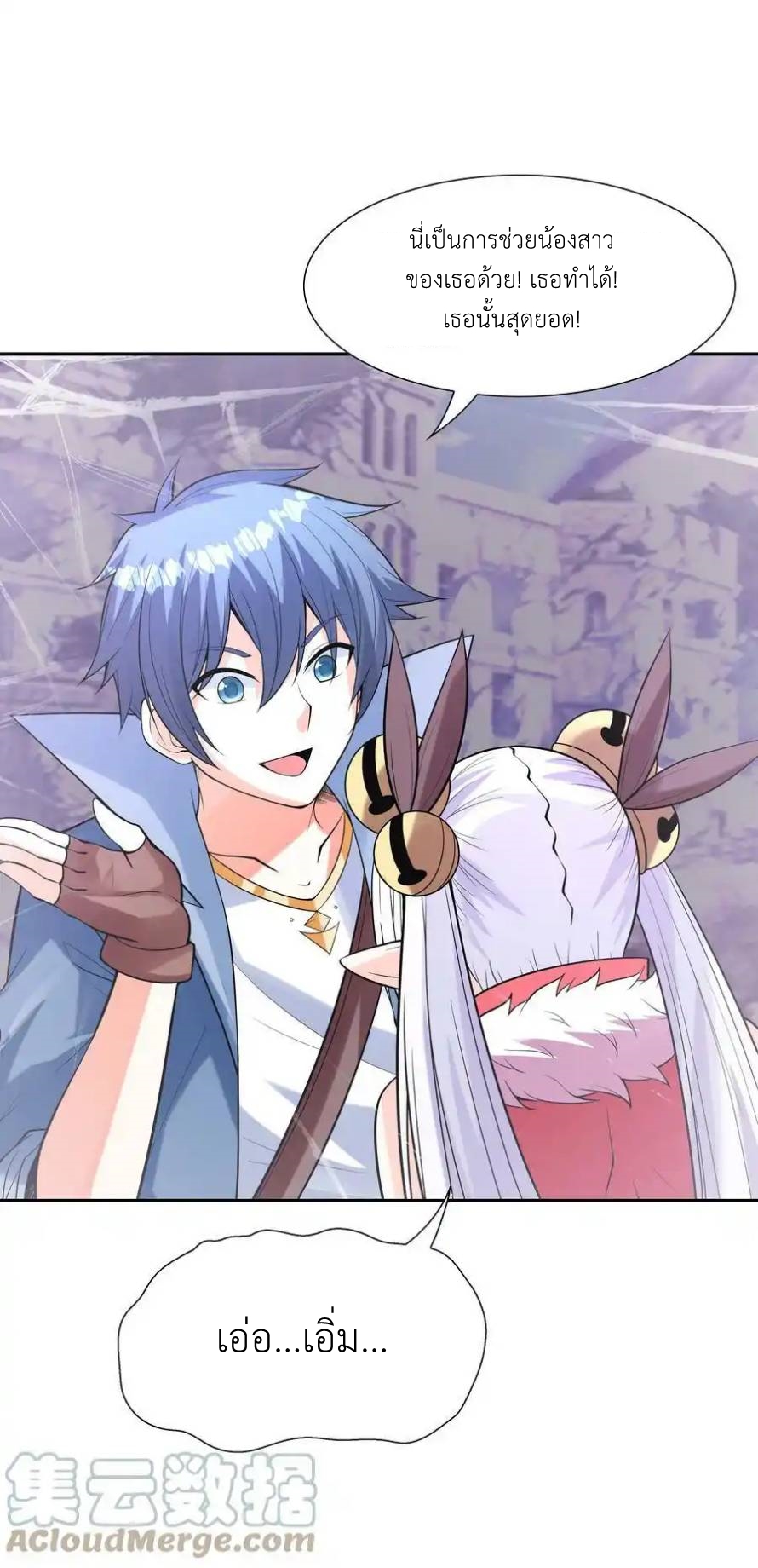 My Harem Is Entirely Female Demon Villains ตอนที่ 53 หน้า 55