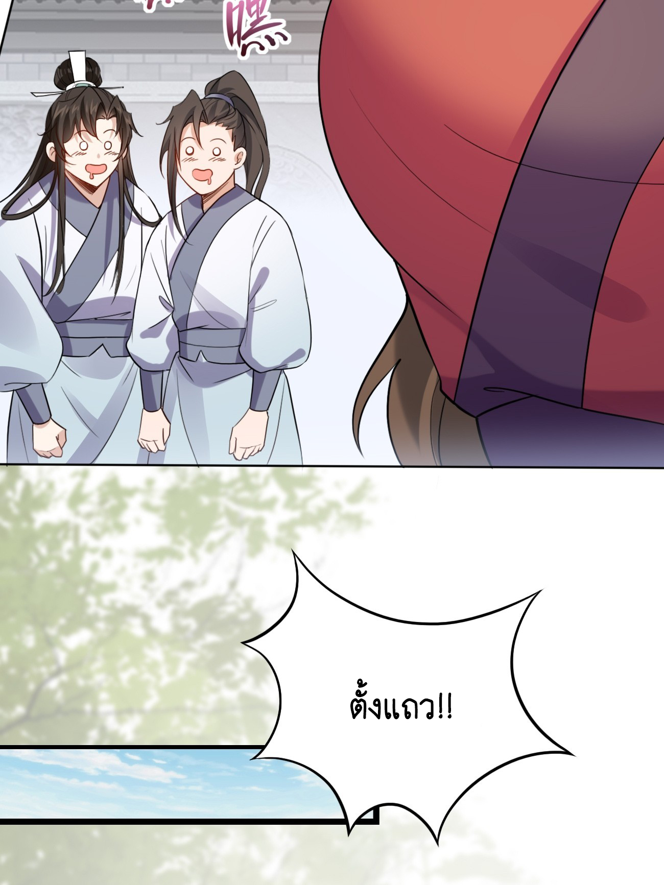 Prince Biexiu ตอนที่ 19 หน้า 7