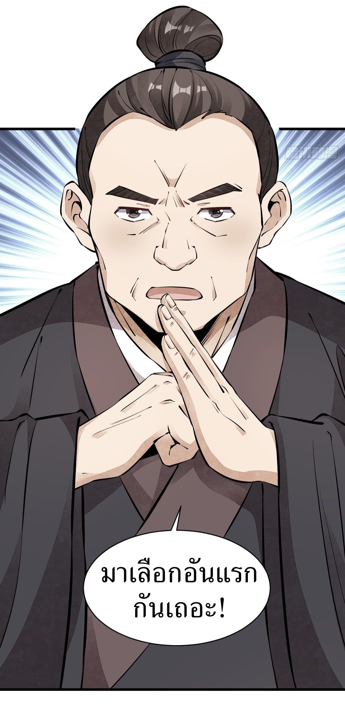 Lan Ke Qi Yuan ตอนที่ 57 หน้า 32