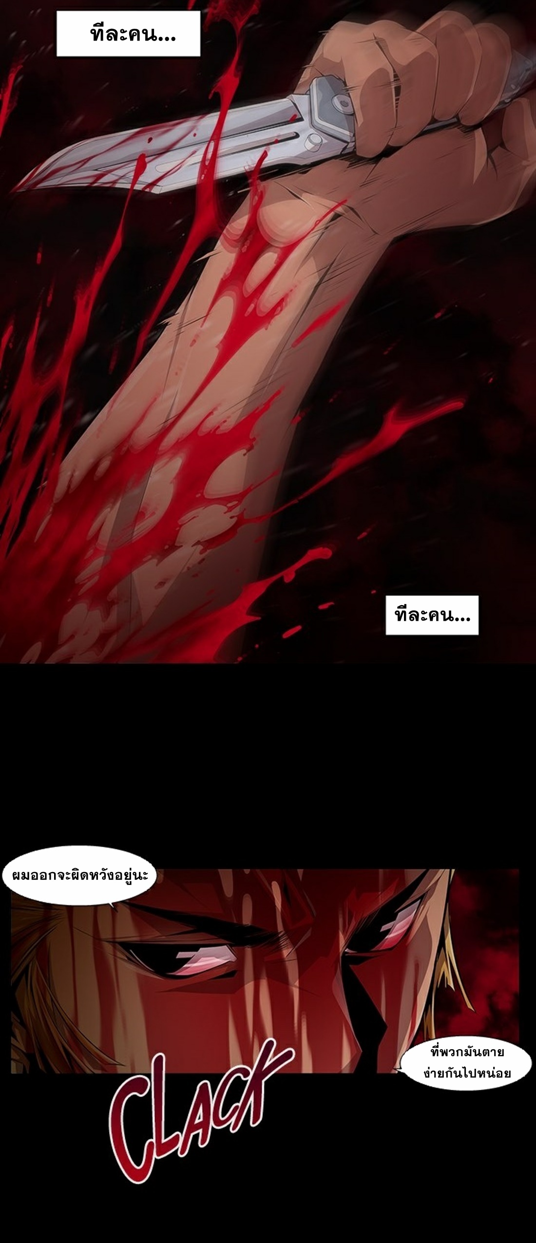 Survival Undead ตอนที่ 11 หน้า 12