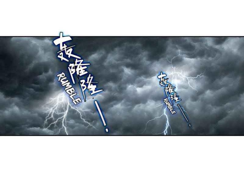 Swallowed star ศึกล้างดวงดาว ตอนที่ 119 หน้า 24