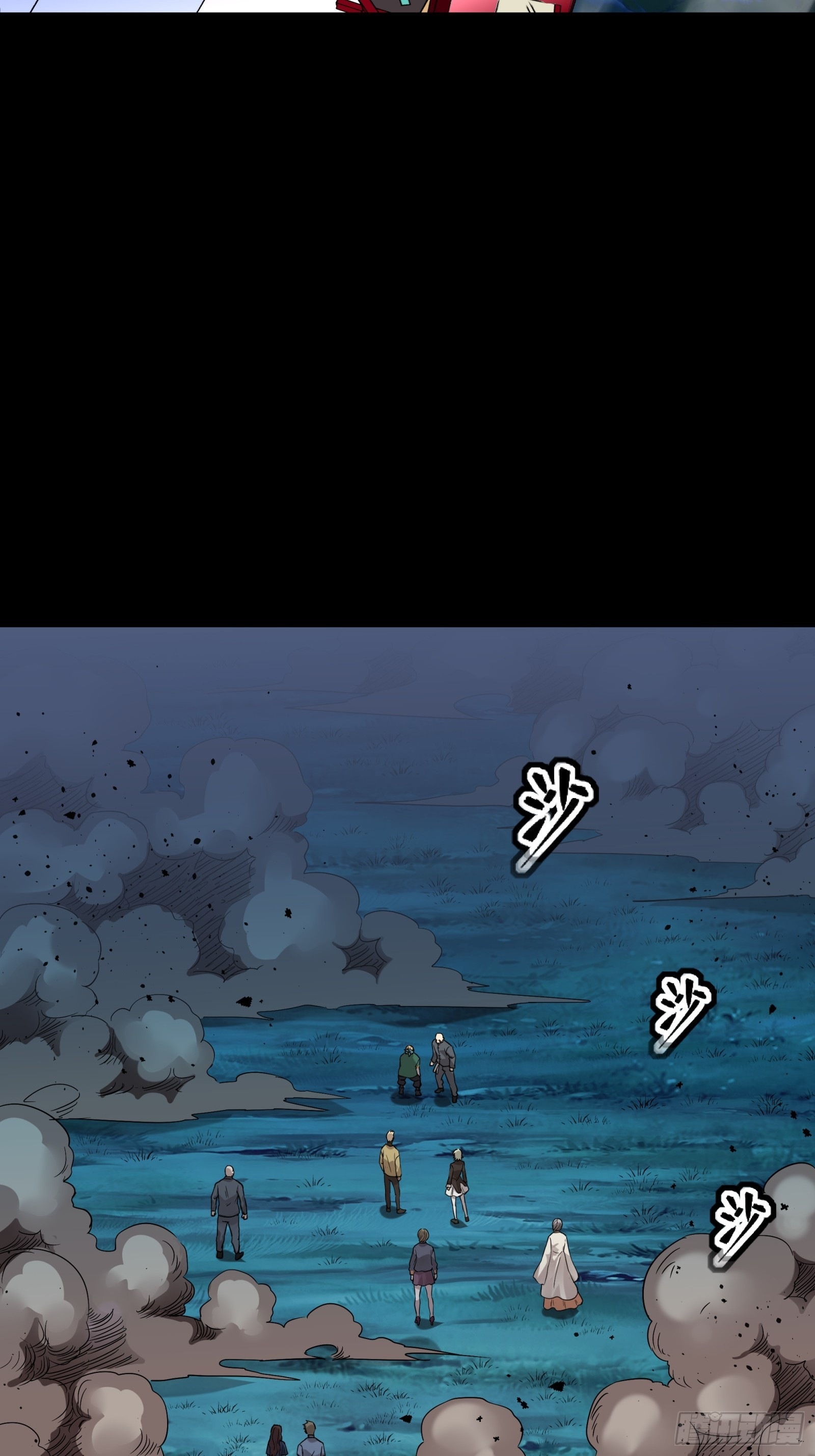 Legend of Star Genera ชนจีน ตอนที่ 79 หน้า 38