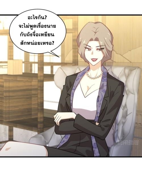 Immortal Swordsman in The Reverse World ข้าเซียนกระบี่ไม่เกาะสตรี ตอนที่ 115 หน้า 2