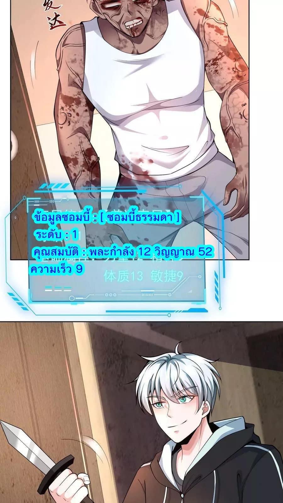 ระบบดร็อปของสุดเทพ x99999 ตอนที่ 5 หน้า 5
