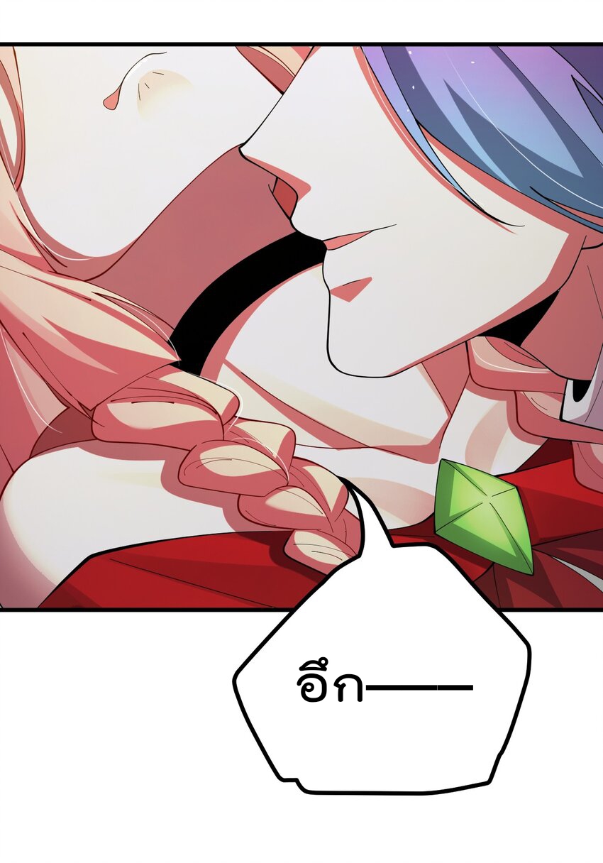 ตัวแปรจุติ ตอนที่ 81 หน้า 31