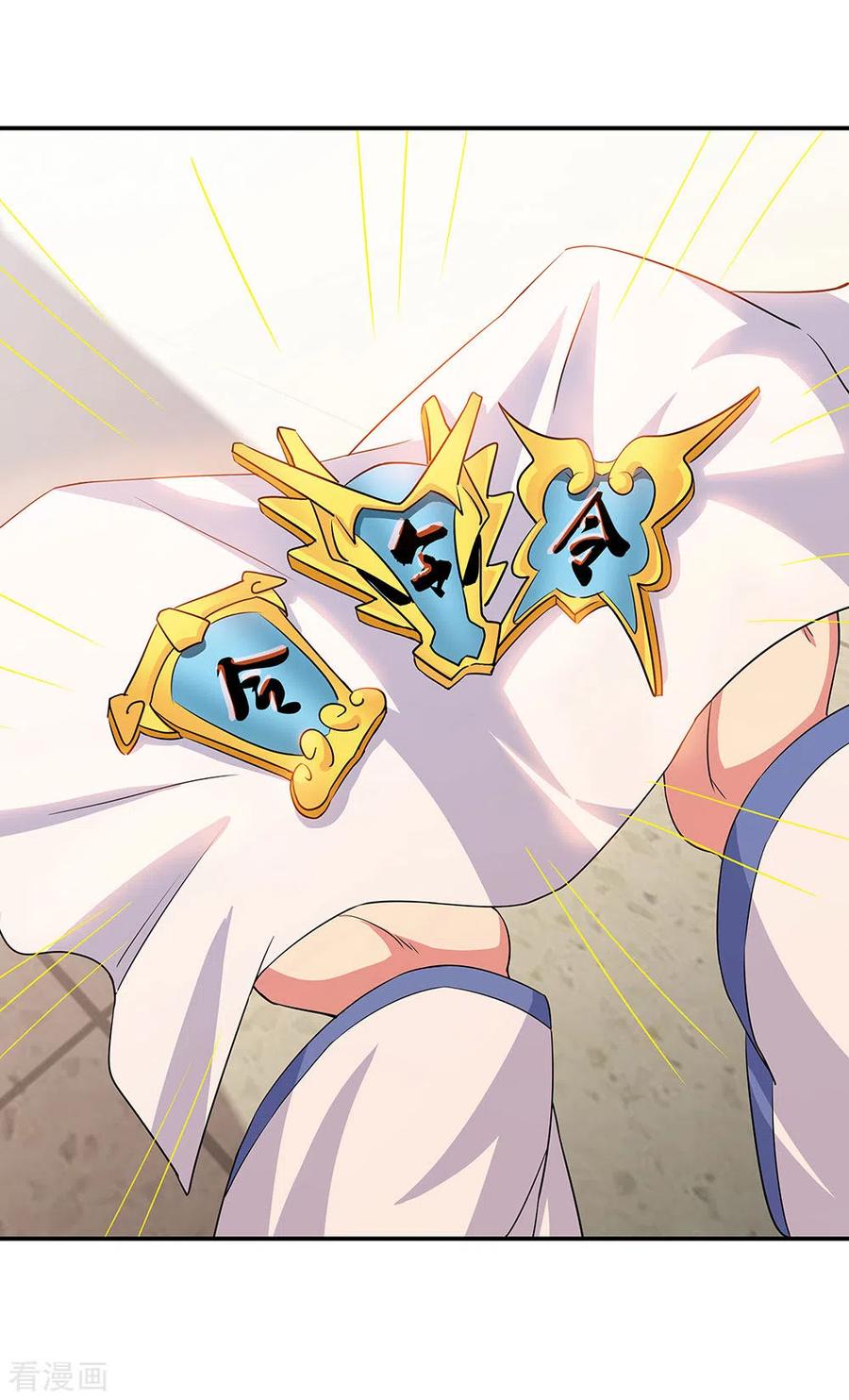 peerless battle spirit ตอนที่ 251 หน้า 13