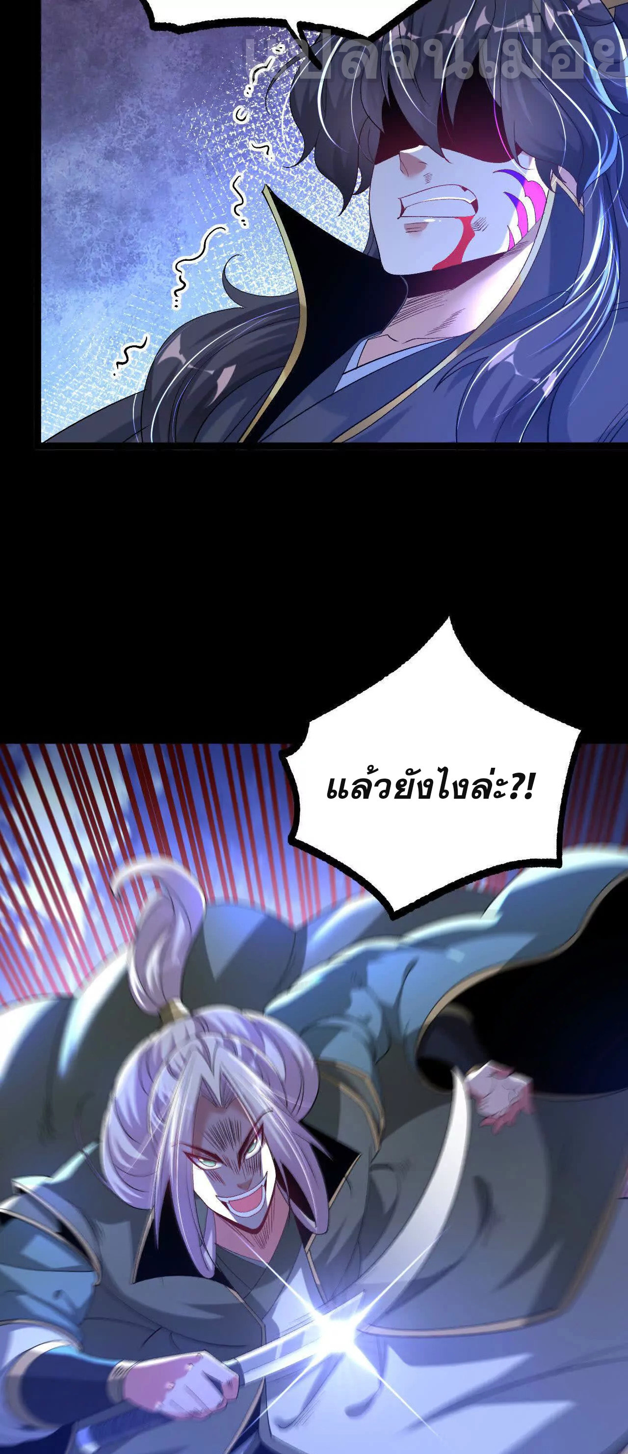 ท้าทายดินแดนพระเจ้า ตอนที่ 36 หน้า 29