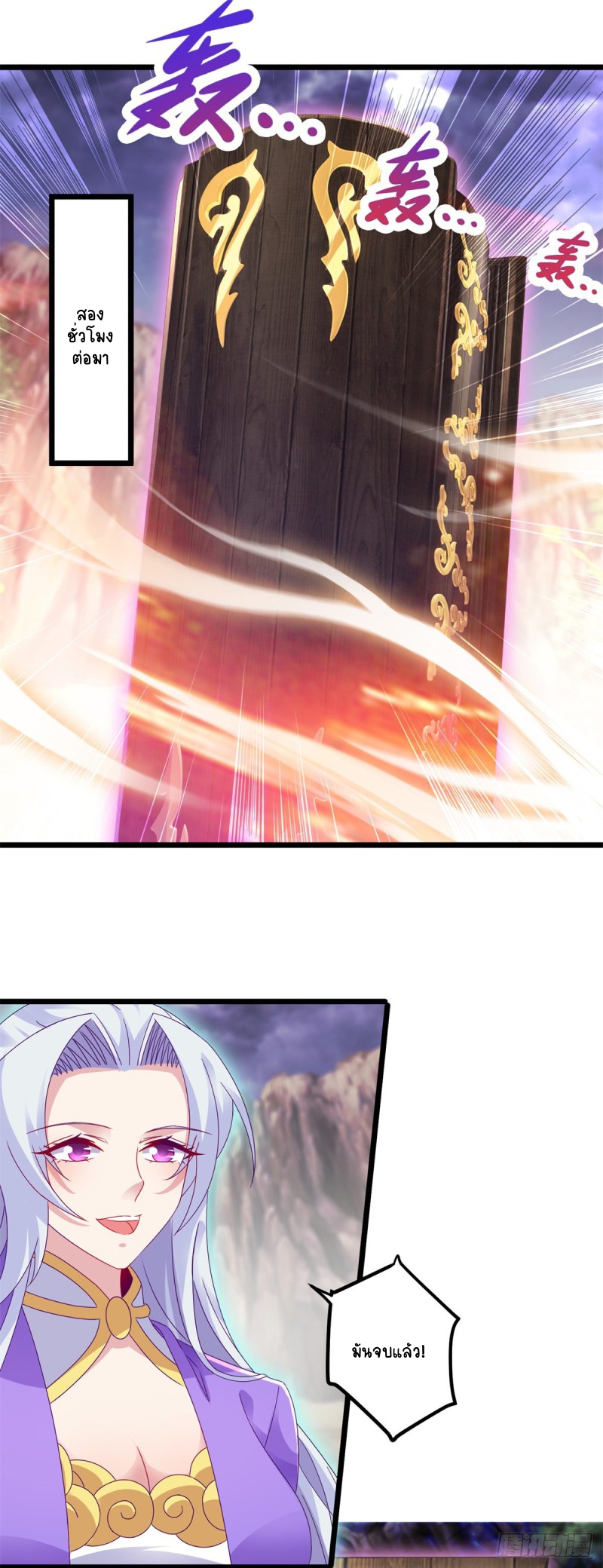 จักรพรรดิวิญญาณศักดิ์สิทธิ์ (ทันจีน) ตอนที่ 148 หน้า 12