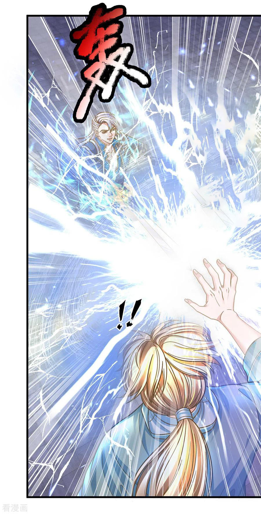 Shura Sword Sovereign ตอนที่ 159 หน้า 12