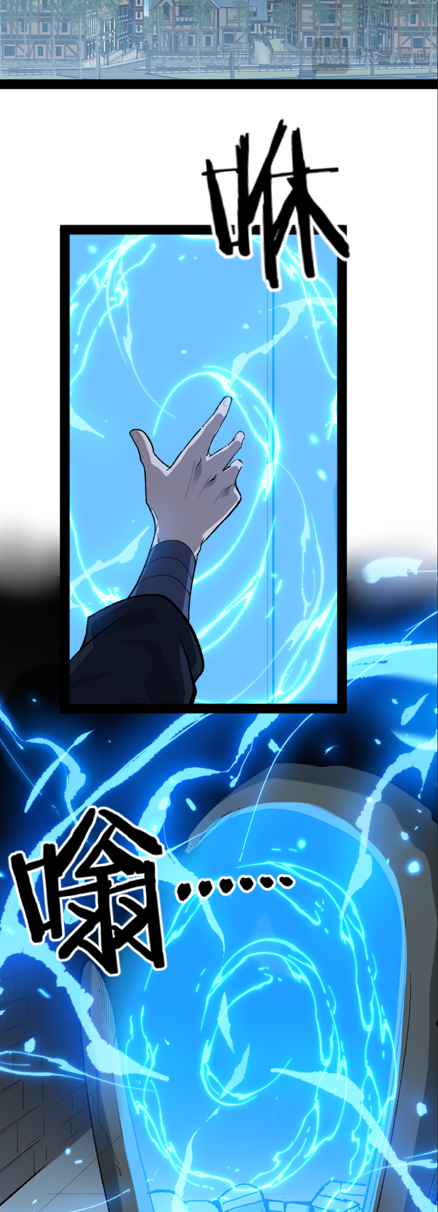 ราชานักฆ่าแห่งโลกเสมือน🗡️ ตอนที่ 7 หน้า 4