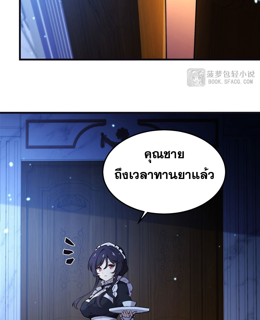 ตัวร้ายผมทองในนิยายตัวเอกหญิงสุดแกร่งก็อยากมีความสุข ตอนที่ 15 หน้า 26