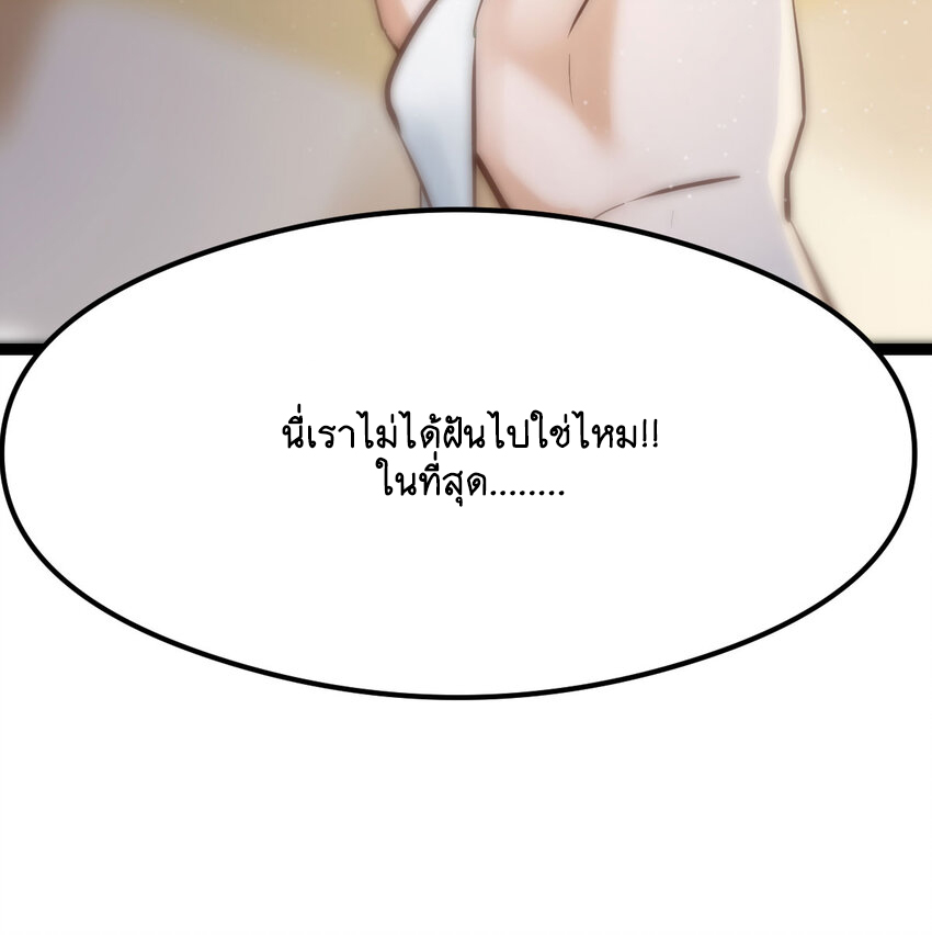 The strongest son-in-law chaos the three worlds ตอนที่ 1 หน้า 100