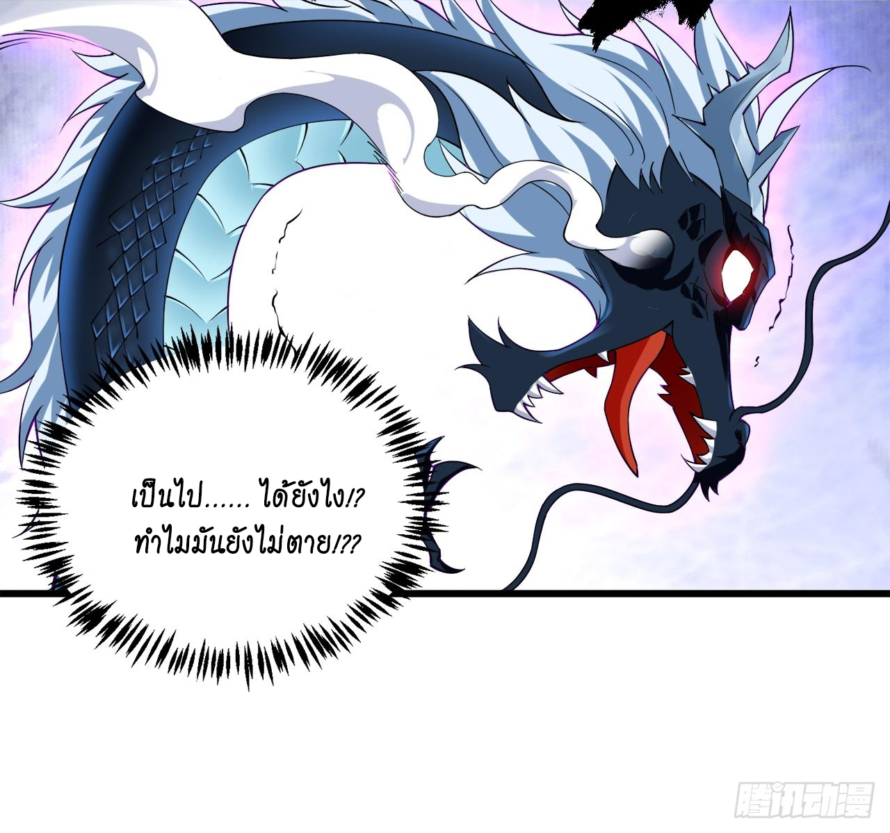 ข้าอยู่อย่างสันโดษมากว่า 100,000 ปี (ทันจีน) ตอนที่ 67 หน้า 33