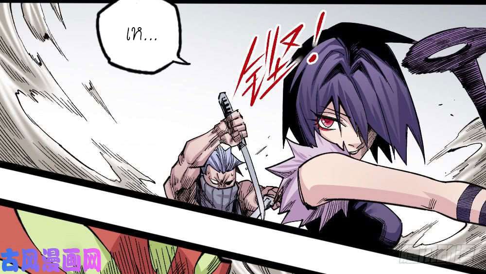 The doctor's Supremacy ตอนที่ 30 หน้า 31