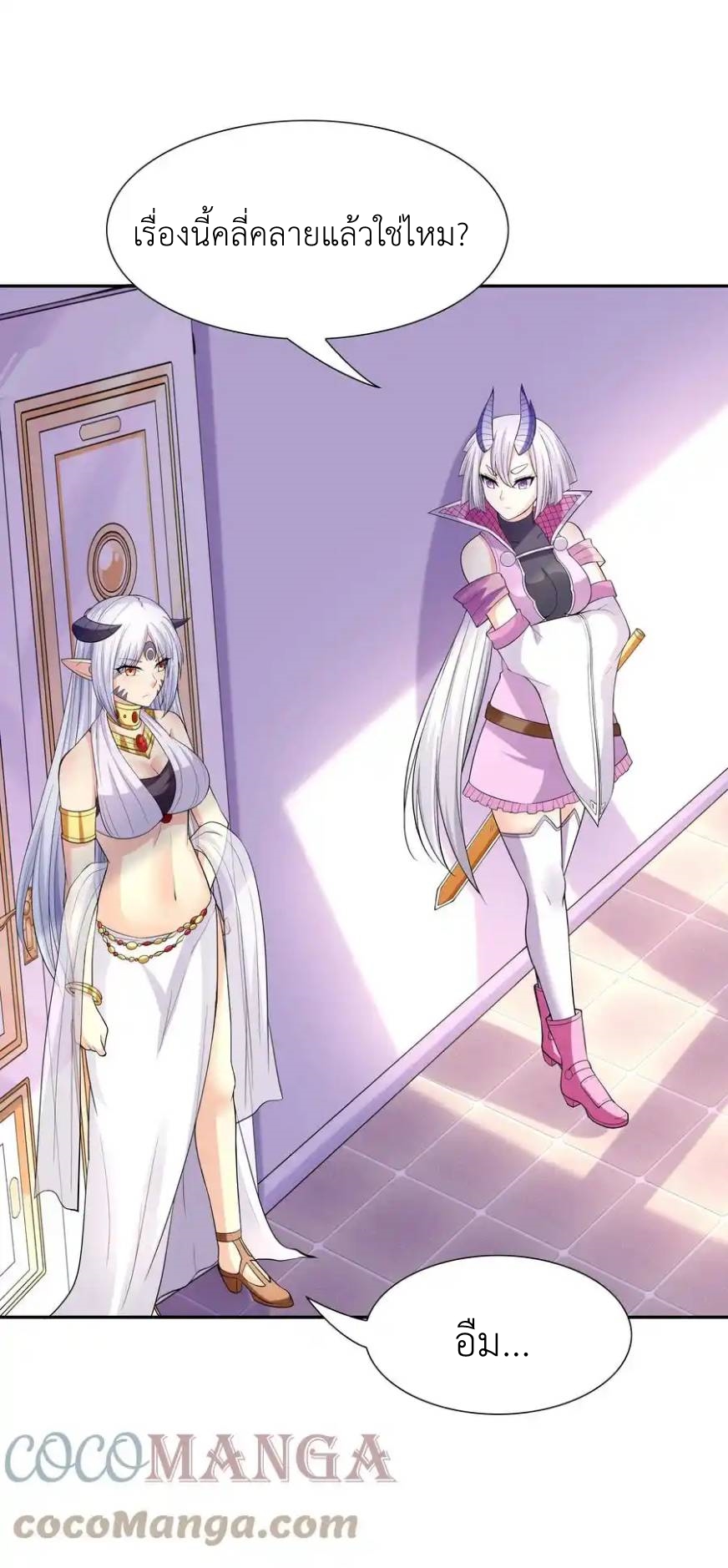 My Harem Is Entirely Female Demon Villains ตอนที่ 43 หน้า 93